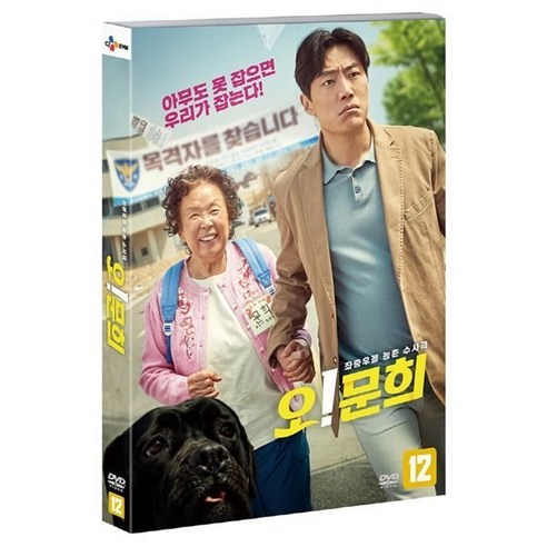 [DVD] 오! 문희 (1Disc)