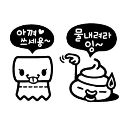 제제데코 메롱&똥이 욕실 스티커, 블랙