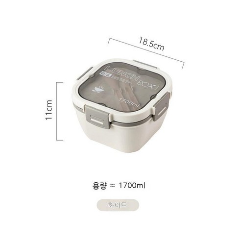 샐러드 도시락 이중 PP 플라스틱 도시락 가능 마이크로파 경식 도시락 학생 직장인 도시락, White-1700ml