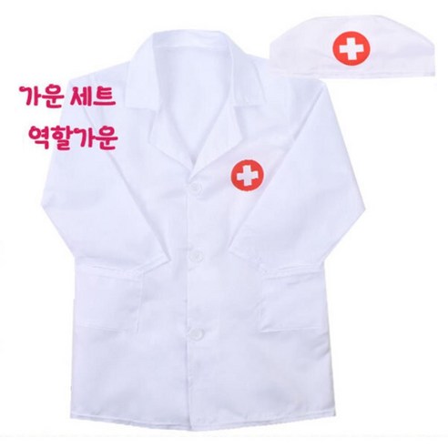 유아동 의사 모자 가운 의상 /h37/ 코스프레 조카선물 교육 놀이 연극, 1개