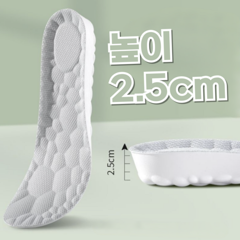 발걸음마다 구름 위를 걷는 듯한 행복, 로렌픽 푹신한 키높이 깔창