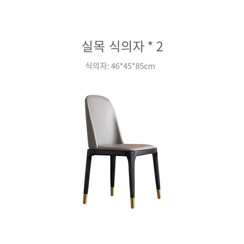 COSYEVNO 미니멀 럭셔리 북유럽 식탁 의자, 식사 의자 번호 11 (1)