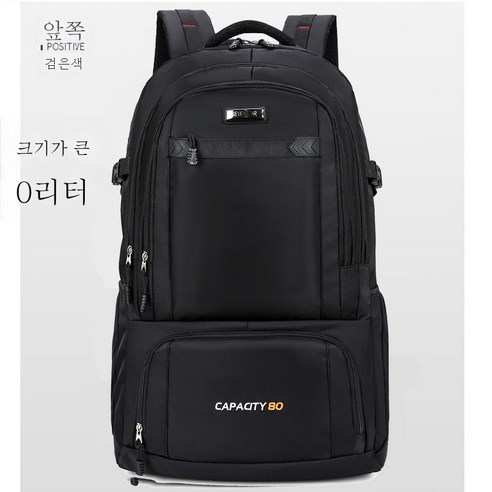 DFMEI 70리터 대용량 백팩 남여 아웃도어 트래블 백팩 50리터 가방 스포츠 등산가방 투어, DFMEI 블랙 [80리터 958#빅사이즈]