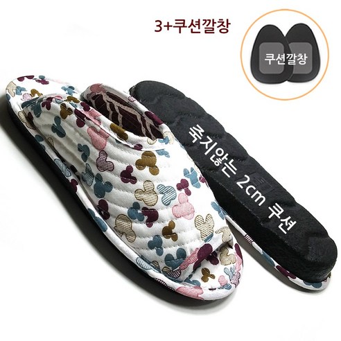 편한발닷컴 발바닥아파 2cm쿠션슬리퍼 다리보약