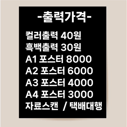 고객의 니즈에 맞춘 최적의 출력 및 제본 서비스