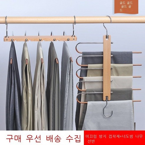 옷걸이 다기능 바지걸이 접기 마술 바지 집게 가정용 옷장 신축 다층 스테인리스강 바지 수납 옷걸이 알루미늄 합금 바지걸이 - 은색, 느티나무 바지걸이 메탈 헤드-솔리드-골드