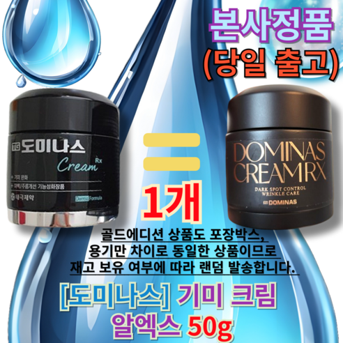 태극제약 TG 도미나스 크림 플러스, 50g, 1개