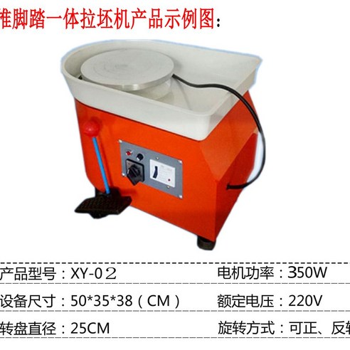 전동 전기 도자기 물레 공방 공예 도예 손물래 교육용, A 250W 핸드 푸시 페달 통합