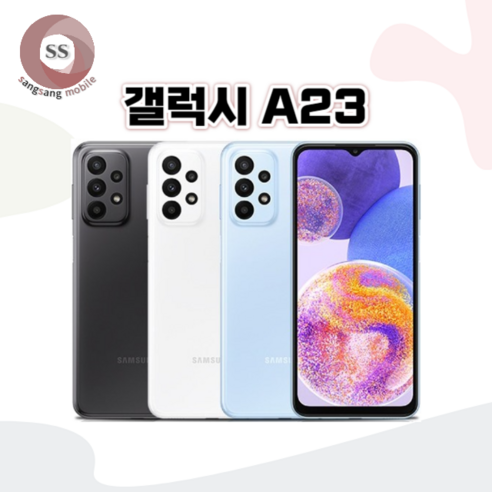 삼성전자 갤럭시 A23 공기계 128GB, 화이트, A급(128GB)