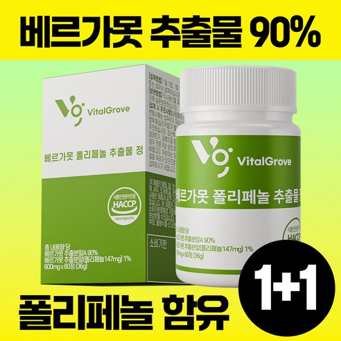 베르가못 식약청인증 100% 바이탈그루브 정품 폴리페놀 함유 600mg, 2개, 60정