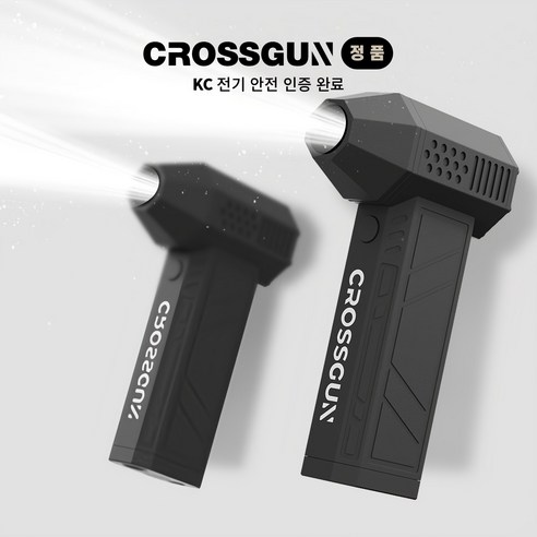 크로스건 X3 Pro