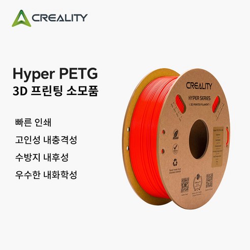 CREALITY 3D 프린터용 Hyper PETG 고속 인쇄 소모품 Hyper PETG 소모품 액세서리 1.75mm 1kg, 빨간색
