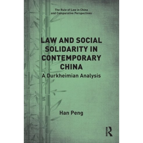 (영문도서) Law and Social Solidarity in Contemporary China: A Durkheimian Analysis Paperback, Routledge, English, 9780367611798
