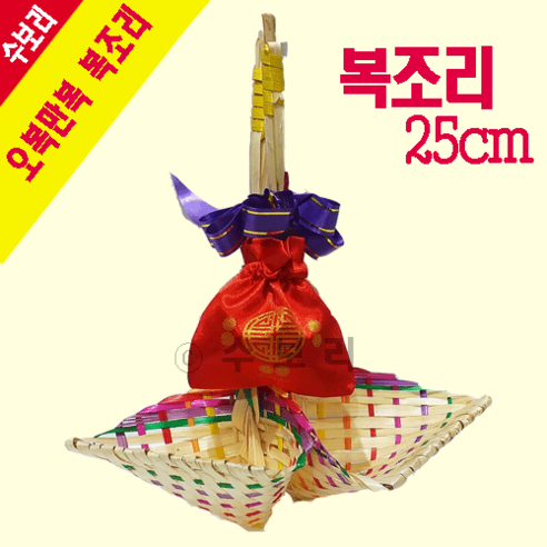 [수보리] 복조리 25cm - 미니어처/모형 | 쿠팡