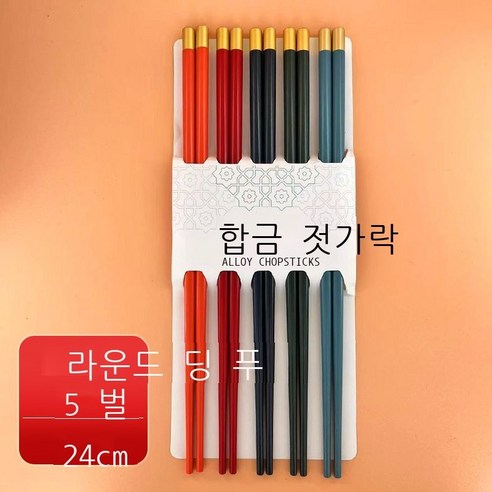 가정 손톱 젓가락 습기 방지 오색 분식 젓가락 미끄럼 방지 1인 1젓가락 인물 풍경 합금 젓가락 공장 도매, [오색원정복] 5켤레 카드/보드