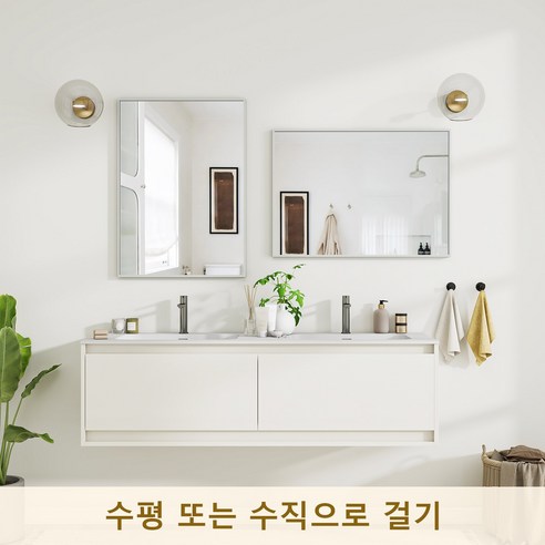 세련되고 실용적인 뷰티피크 벽걸이형 화장실거울로 욕실에 스타일과 기능성을 더하세요.