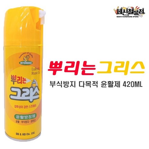 뿌리는구리스 [세신철물점] 일신 뿌리는 그리스 420ML, 1개