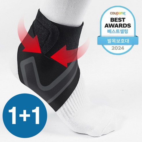 발목보호대 추천 상품라즈온 발목보호대 관절 밴드 아대 좌우세트 제품 사진