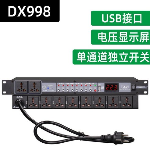 순차전원공급기 방송 공급 순차전원기 시퀀스 파워컨디셔너, C. DXR999