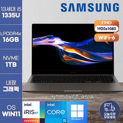 [삼성전자] 삼성 갤럭시북3 NT750XFT-A51A -a 가성비 고성능 노트북 samsung 가벼운 노트북, WIN11 Pro, 16GB, 1TB, 코어i5, 그라파이트