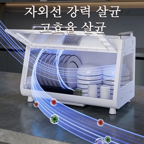 폴딩 가능 가정용 대용량 식기 건조기 스마트 식기 건조기 UV 기 식기 그릇 도마 수저 나이프 컵 식기건조기 가정용 자외선 소독기기, 갈색, A