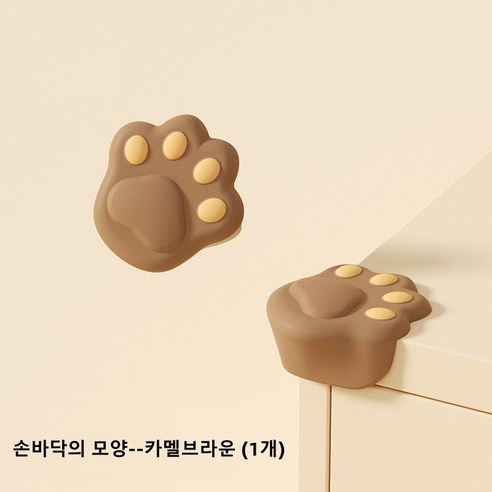 키즈 실리콘 모서리 보호대 직각 테이블 충돌방지 모서리 보호대 모서리 보호대 충돌방지 스티커 고양이 발톱 충돌방지 모서리 보호대, 손바닥의 모양--카멜브라운, 1개