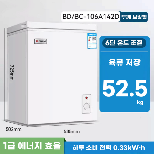 편리하고 다목적인 치고 1등급 미니 김치냉장고로 생활에 신선함과 편의를 더하세요.