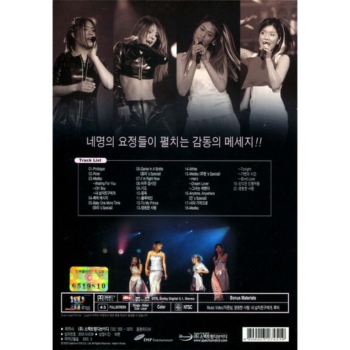 핑클(Fin.K.L) - 2000 Live Concert(DVD) - 국내 가요 | 쿠팡
