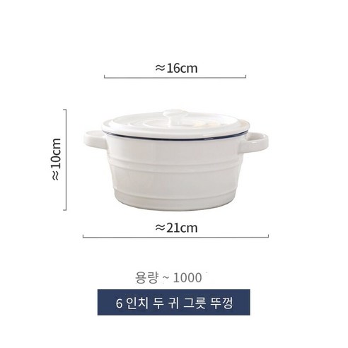 세라믹 일본식 이중 귀 수프 그릇 수프 냄비 가정용 대형 식기에 담근 국수 그릇 찐 계란 수프 그릇, 파란색 라인 6 인치 이중 귀 그릇 뚜껑