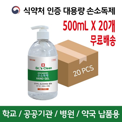 덴티원 손소독제 500M