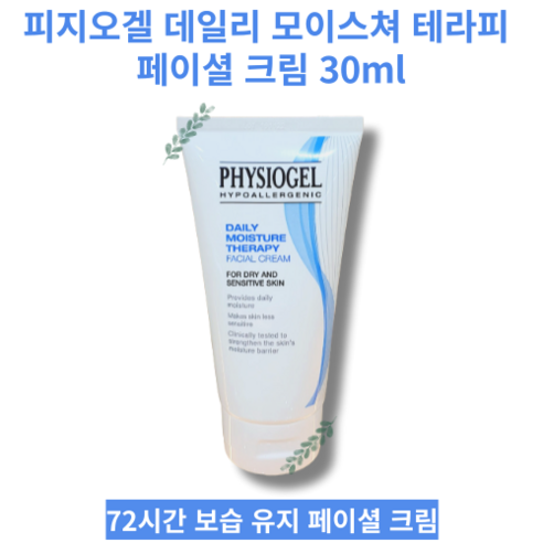 피부와 유사한 성분으로 보다 자극없는 피부 크림 30ml PHYSIOGEL DAILY MOISTURE THERAPY FACIAL CREAM 피지오겔 데일리 모이스쳐 테라피 페이셜, 1개