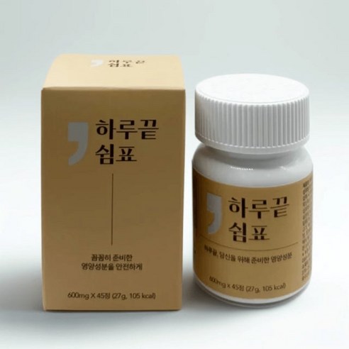 하루끝쉼표 600mg X 45정 1박스 밀크씨슬 커큐민