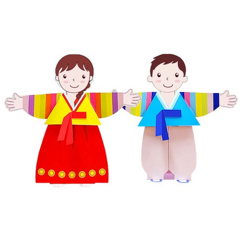 [칼라노리]서있는 한복 종이접기/남자아이여자아이1세트/한복종이인형 - 기타학습만들기재료 | 쿠팡