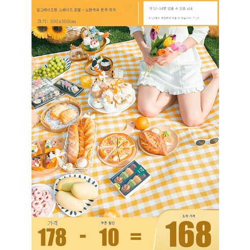 DFMWI.피크닉 매트.Picnic mat.--야외 피크닉 매트 캠핑 야취 방습 매트 휴대용 방석에 방수 피크닉 천 야유회 텐트 바닥 매트, 스웨이드(노란색과흰색그)3*3M