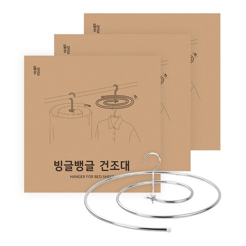 일상공감 빙글뱅글 건조대, 3개