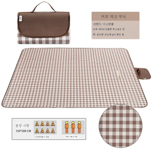 DFMWI.피크닉 매트.Picnic mat.--피크닉 매트 가후 비치 평지 방습 방수 매트 야취 캠핑 야외 휴대용 봄나들이, 커피150*200