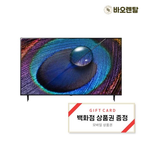 [전국무료배송] [LG] 울트라 HD TV 65인치 65UR931C0NA