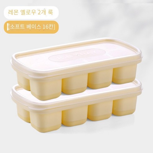 실리콘 부드러운 바닥 얼음 트레이 가정용 얼음 만들기 금형 식품 등급 냉장고 냉동 얼음 상자 뚜껑 유물 냉동 아이스크림 상자, 레몬 옐로우 2 팩 "부드러운 바닥 16 사각형]