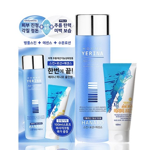 예리나 맨 옴므 올인원 스킨로션 + 운동마사지크림증정, 1개