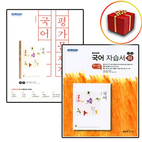   Gift ♥ Good books New high school 1st language tutorials + evaluation workbook Min Hyun-sik, high school student