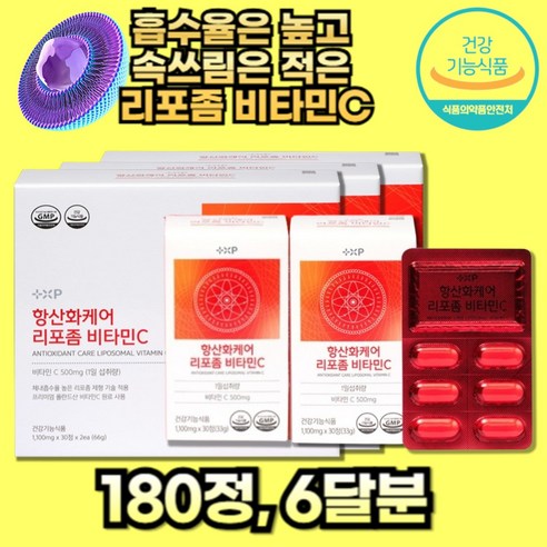 고함량 리포좀비타민C 리포좀비타민씨 흡수율 UP 리포솜 리포조말, 3박스, 60정
