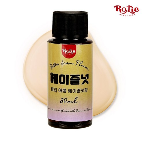 로티 식품향료 헤이즐넛향 아롬