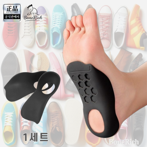 발이 편안해야 하루가 즐겁다! 아치 보조 깔창 솔직 사용 후기 와따깔창