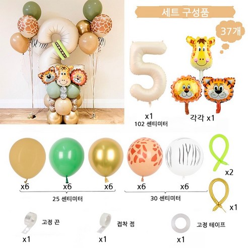 생일파티 풍선세트 party balloon set, 5년