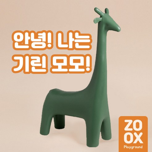 ZOOX 귀여운 동물 친구 놀이방 의자 스툴 북유럽 키즈 인테리어 소품 컬렉션, 진져 옐로우, 코끼리 뚜뚜