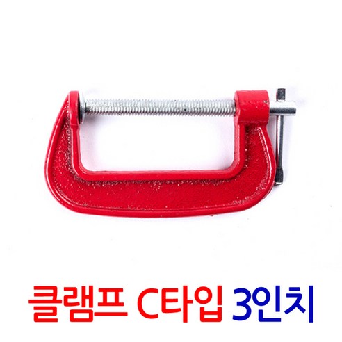 ZIOBIZ CLAMP목공용 C타입 클램프 3인치* 바이스 만력기 퀵그립 퀵클램프 고정 홀딩 코너 탁상 크램프 목공 목공공구, 1개