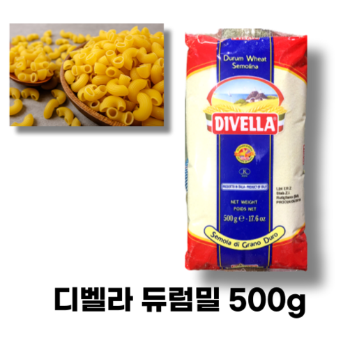 무료 듀럼밀(디벨라 500g) | 듀럼밀 Semolina Durum Wheat, 거마 듀럼밀 밀쌀