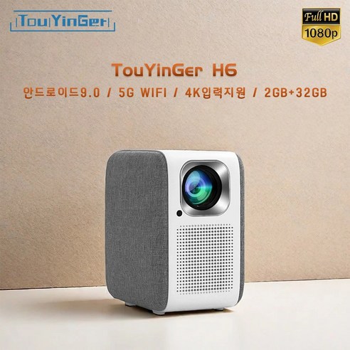 TouYinger H6 Pro 빔프로젝터 수납가방 천장마운트 브래킷 세트 미니빔 액세서리, 안드로이드9.0, 추가상품없음