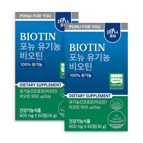 포뉴 유기농 비오틴 600mg: 건강한 아름다움을 위한 선택 포뉴유기농비오틴