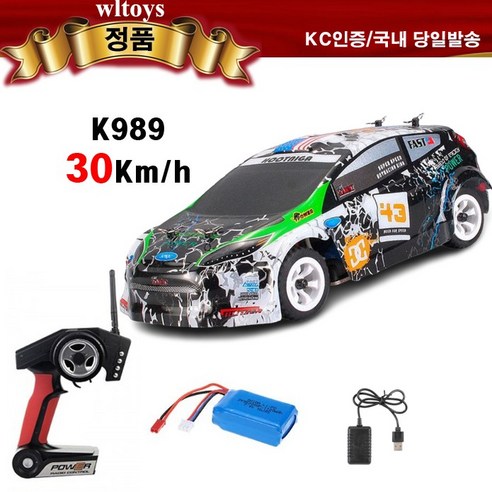 (당일발송) Wltoys K989 K969 284231 1:28 드리프트 레이싱 입문용 RC카